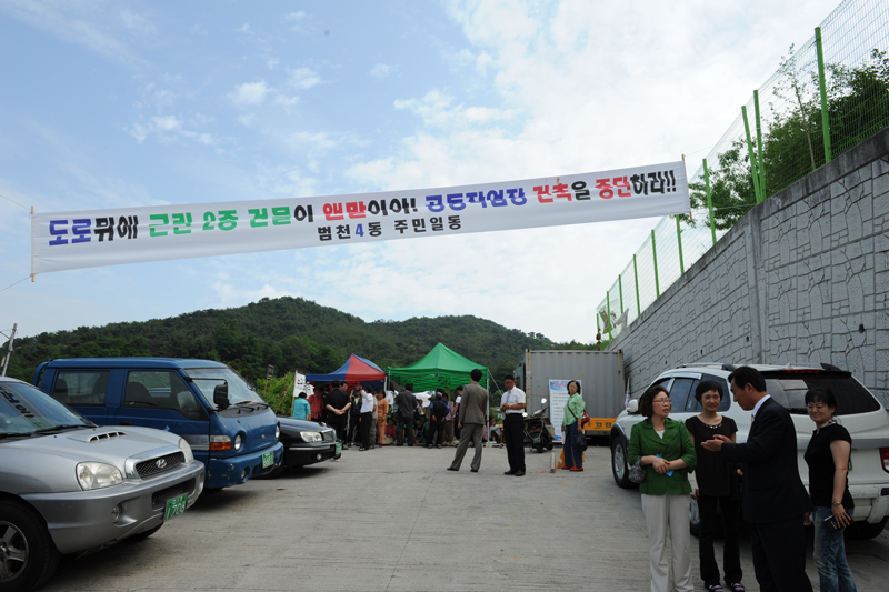 범천4동 공동작업장 현장확인 4번째